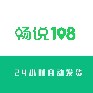 108社区账号在线购买 出售108社区小号 批发 发帖引流必备 账号买卖