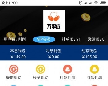 【实战版】2019最新APP完美运营版huzhu带抢单+WAP+多套APP源代码+理想源码HZ完美运营