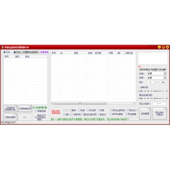 QQ群成员提取器批量提取QQ群成员软件