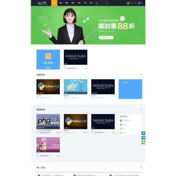 在线网校系统在线教育教学平台源码