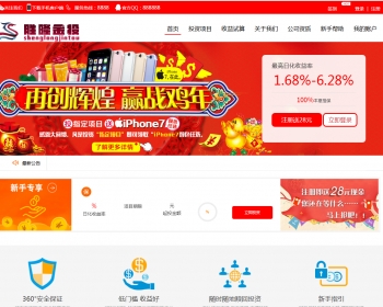 2018最新投资理财金融源码|投资源码|三合一