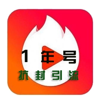 火山小视频账号批发出售购买1年老号超强抗封引流推广营销必备安全直登