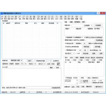 吾爱CQQ专业乐斗工具