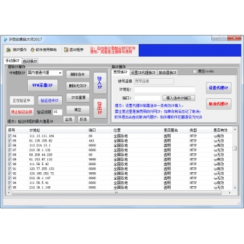 ip自动切换大师 自动切换IP