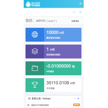 2018自主研发 分红盘 资金盘 模式币 全新BTC-虚拟币系统源码APP 复利直销 简繁双语 PC APP WAP